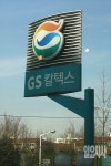 수상한 GS칼텍스 석유거래