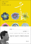  뭉클