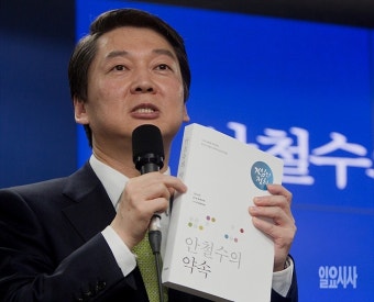 안철수, 흡혈귀 정부 비판에 논란…경제정책 견해 충돌