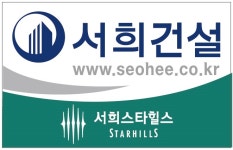 진해 서희스타힐스 오해와 진실 서희건설은 어떤 회사?