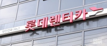 롯데렌터카 조폭식 영업행태 고발