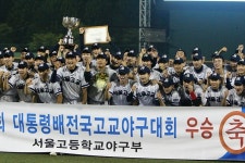 <제51회 대통령배 전국고교야구대회> 우승한 서울고 야구부