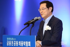 [포토] 이용섭 "금융계서 큰 도움 주셨다"