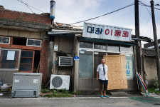 도시재생 ③대전 대흥동과 소제동