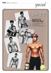<스페셜화보> 2018 희망나눔달력 12인의 몸짱 소방관