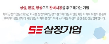 <연속기획> 나홀로 대박 오너들 -박상천 삼정이앤시 대표