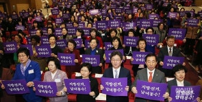 [포토] 지방선거 남녀 동수로 하자