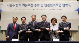 [포토] ″달라진 서울숲을 기대하세요″