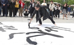 [포토] 힘이 느껴지는 붓글씨