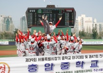 스포츠 명문 탐방- 충암중 야구부