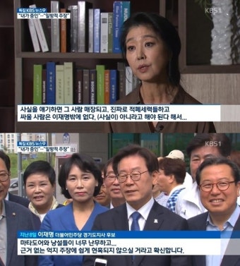 '여배우 스캔들' 이재명, 경찰 소환되나? '직권남용, 뇌물수수 혐의' 추가 피소
