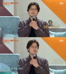 유재명, 1973년생이지만 미혼…연애는 한다? 선물을 사야 하는데 남자들은…