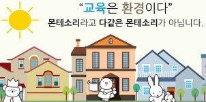 [단독] 유아교육 대부 여직원 성추행 추적