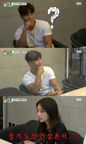<미운우리새끼> 김종국, 조카 우승희에 서운함 폭발 