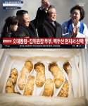 북쪽이 보낸 송이버섯 2톤, 15억 원 호가 소중한 사람에게 보낸다는 뜻 내포해