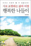 행복한 나들이