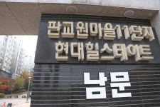 <연속기획> 회장님이 사는 집 -맘스터치 정현식 회장