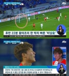 '아시안컵' 한국, 필리핀 축구도 힘겨워? 