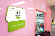 <2019 유망 프랜차이즈> 노인 주야간보호센터 아리아케어 라운지