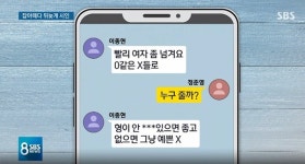 씨엔블루 이종현 카톡 입수, 