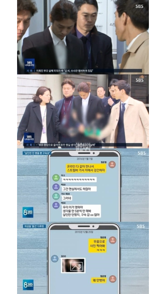 정준영 구속, 온라인 게임 유저 상대로 집단 성폭행 구상 하기도