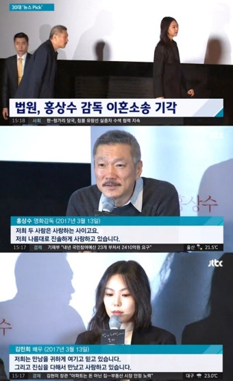 홍상수-김민희, 불륜 논란 속 혼외자 파장