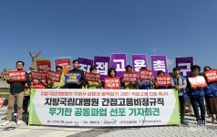 [포토] 지방국립대병원 비정규직 직접고용 촉구 중인 전국보건의료산업노조