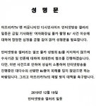 인방갤 실검 오른 이유?...'여자화장실 몰카 bj 구속'
