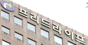 프리드라이프 유령회사 정체