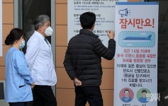 [포토] 선별진료소 확인하는 송정한 분당서울대병원 진료부원장