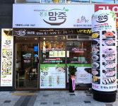 프랜차이즈 가맹점 지원책