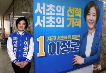 <총선 뛰는 사람들> 더불어민주당 이정근 서초갑 예비후보