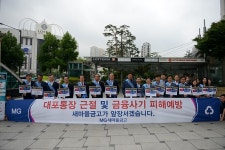 새마을금고중앙회, 2019년 167억 보이스피싱 예방
