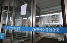 [포토] 직원 코로나19 확진에 굳게 닫힌 한국수출입은행