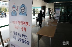 [포토] 코로나19 안내문 걸린 분당제생병원