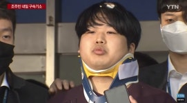 인간시장방 운영한 조주빈, 대상으로 삼은 회원은?