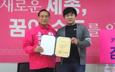프로게이머 이영호, 미통당 후보 후원회장으로