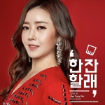 <스타예감> 당당한 여자 김혜성