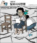경천동지