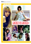  아는 사람만 아는 청불 에로계 스타 열전 -승하