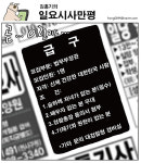 곧…이럴지도…