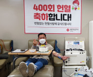 400회 헌혈 사랑 나눈 덕진구청 황옥 주무관
