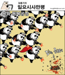문화 동북공정