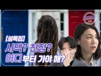 친정 가는데 시댁 눈치 보여… 설 앞둔 며느리의 고충