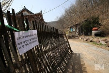 <단독> 국민 훈장님 서당 불법전용 의혹 