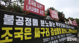 [포토] '조국의 시간' 규탄하는 박소영 교육바로세우기운동본부 대표