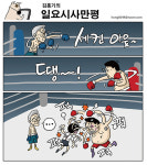 세컨 아웃~