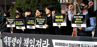 [포토] 진보당 