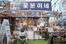 달콤한 짠내투어 ④국제시장·부평깡통시장·자갈치시장