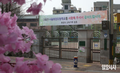 [포토] 새학기 앞두고 문 닫는 화양초교…‘인구감소’ 현실화되나?